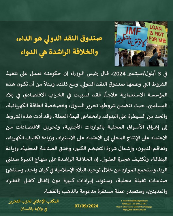 3 240907fb pk fb IMF AR