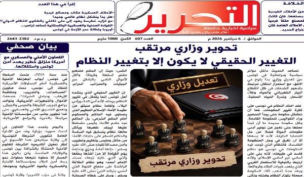 التحرير607