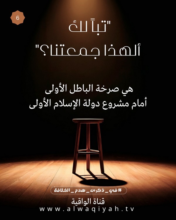 2026 1447 Waqiyah Khilafah 105 Pics 06