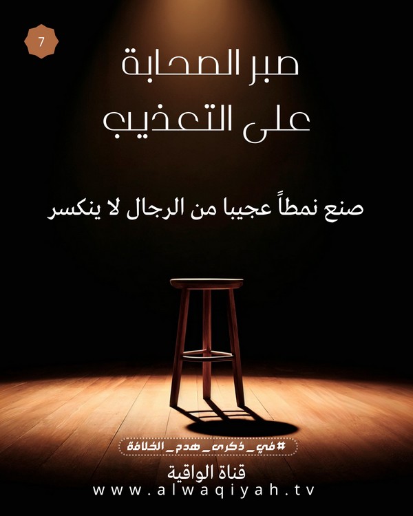 2026 1447 Waqiyah Khilafah 105 Pics 07