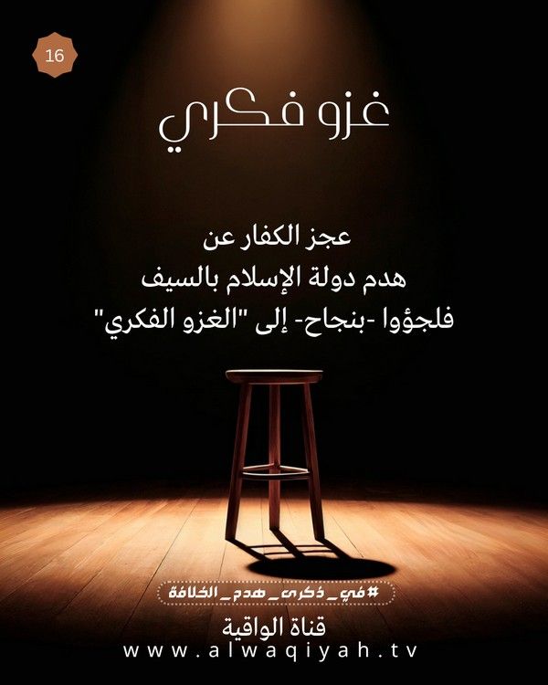 2026 1447 Waqiyah Khilafah 105 Pics 16