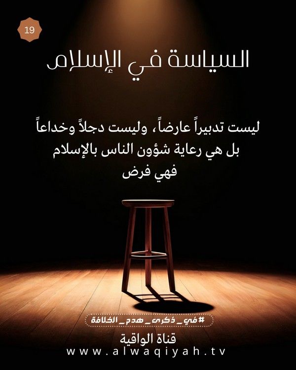 2026 1447 Waqiyah Khilafah 105 Pics 19