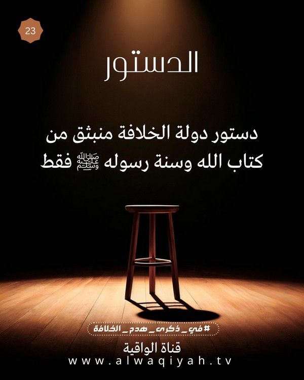 2026 1447 Waqiyah Khilafah 105 Pics 23