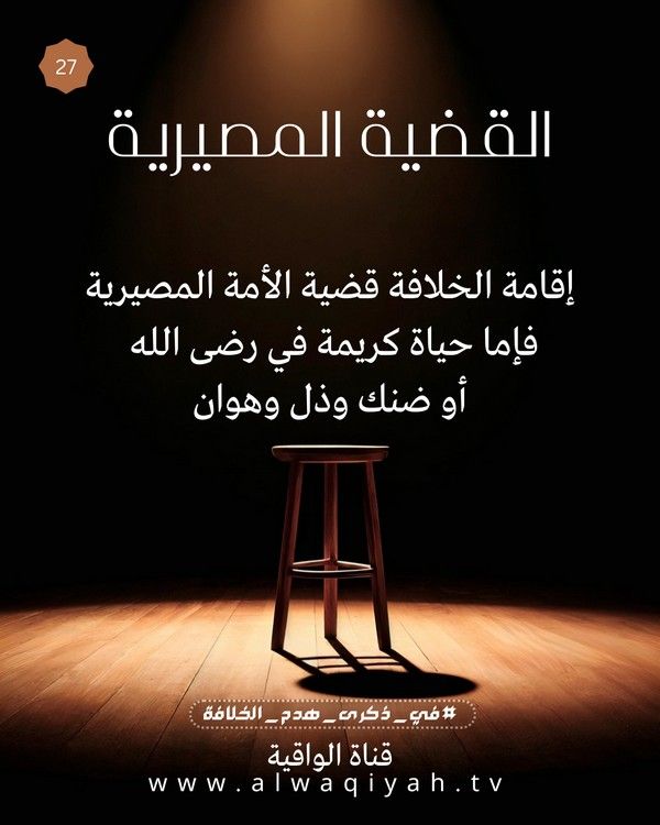 2026 1447 Waqiyah Khilafah 105 Pics 27