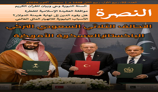 النصرة92