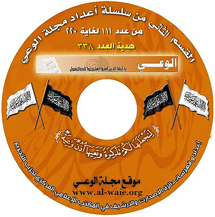 cd waie2 front sticker