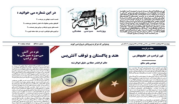 Al Raya