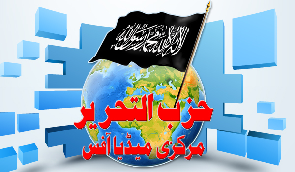 پریس رییز  ہالینڈ میں حزب التحریر  کے اراکین کے ایک وفد نے ہیگ میں پاکستانی سفارت خانے کا دورہ کیا